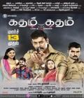 Katham Katham Poster